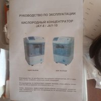 Кислородный концентратор