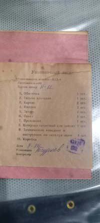 Камера защитная детская КЗД-4