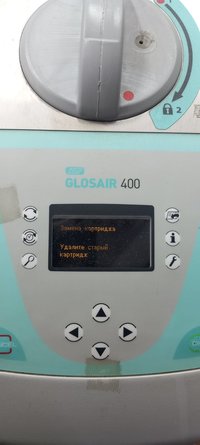 Портативная автоматизированная система GLOSAIR 400