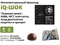 IQшоколад для ясности ума и концентрации работы мозга