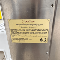Многофункциональный операционный стол Армед ST-I