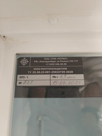 Окно рентгенозащитное