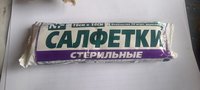 Салфетки марлевые стерильные 16х14 № 20