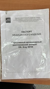 Рентгеновский аппарат DS.Xray 5010t (полный комплект для работы), 2022 г.в.