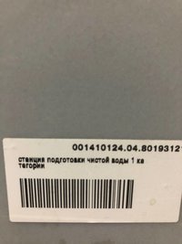 Станция очистки воды 1 категории Millipore SDS 350