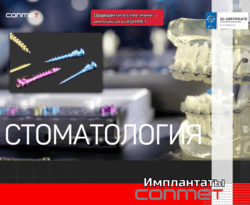 Размерный ряд ортодонтических винтов  Всего 3 диаметра: 1.2 мм; 1.5 мм; 2.0 мм.