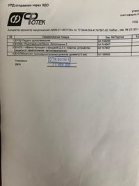 Аспиратор-ирригатор