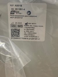 Аспиратор-ирригатор