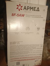 Концентратор кислорода ARMED 8F-5AW