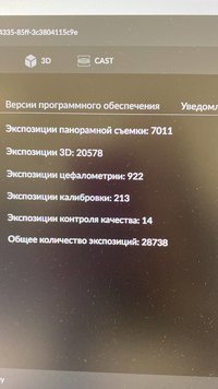 КТ OP 3D 9*14 с цефалостатом (pan,ceph,3D)