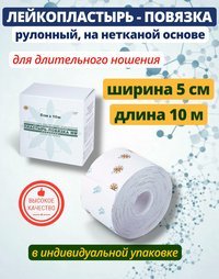 Пластырь-повязка нетканый, рулонный фиксирующий 5 x 1000 см