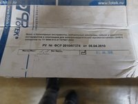 Кабель биполярных инструментов (пинцетов) 4м к.ЕН353, Фотек