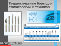  Спеченные боры МонАлит (Россия)