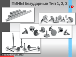 ПИНЫ безударные Тип 1, 2, 3
