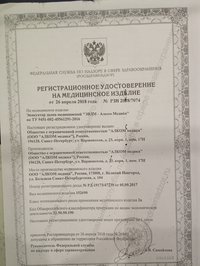 Эвакуатор дыма "ЭВДМ-Алком Медика"