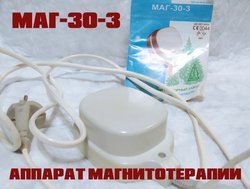 Аппарат магнито-импульсной терапии МАГ-30-3