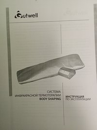 Инфракрасное одеяло