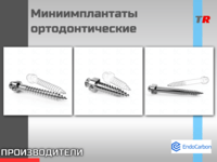 Система анкерных болтов DualTop JEIL MEDICAL Назначение