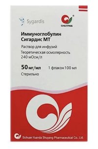 Ищу - Куплю иммуноглобулин-G Сигардис и его аналоги. 