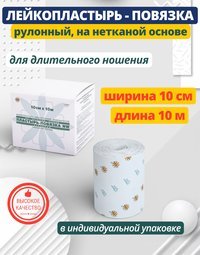 Фиксирующий пластырь-повязка Leiko, нетканый 10 x 1000 см