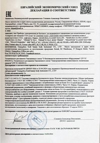 Микроигольчатый RF лифтинг RL-C09 Morfeus