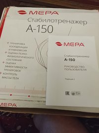 Стабилотренажёр А-150