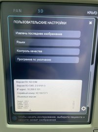 КЛКТ аппарат Kavo Pan eXam Plus 7-1