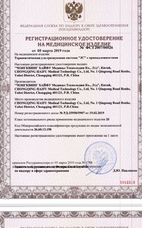 Ультразвуковой аппарат JC для лечения онкологии HIFU