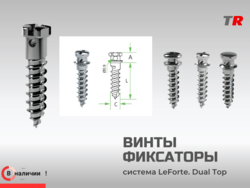 Винты-Фиксаторы JeilMedical В Наличии