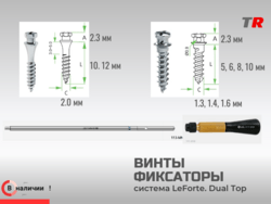 Мини имплантаты для эластиков JeilMedical В Наличии