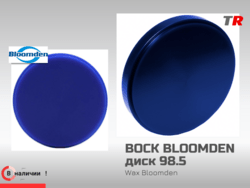 Воск Bloomden диск 98,5 в Наличии