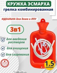 Кружка Эсмарха (клизма) Меридиан, 1,5 литра