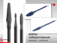 Боры лабораторные с черным покрытием Drendel+Zweiling в наличии