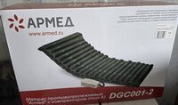 Матрас противопролежневый Armed трубчатый с функцией статик DGC001-2