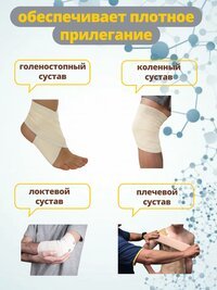 Эластичный бинт медицинский с застёжками 4 м x 10 см - 4 шт.