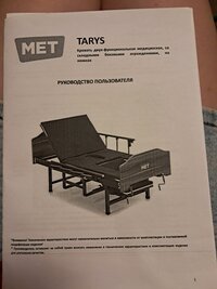 Кровать для лежачих больных с туалетом 