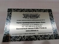 Устройство электронагревательное УН-1 (арома-сауна Здравница, модель 2 со стеклом, СУ Профи+, RGB - подсветка, датчик пульса, тонированная) Год выпуска: 2024.