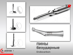 Пины безударные Endocarbon Bonescontrol В Наличии