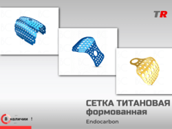 Формованная титановая сетка в Наличии