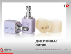 Дисиликат лития Bloomden (стандартная линейка, 5 шт. в упаковке) — современное решение для эстетических реставраций