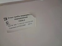Угловой комплект медицинской мебели из 4 модулей