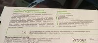 Аппарат светодиодный офтальмологический профессора О.П. Панкова "Радуга прозрения"