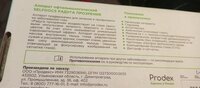 Аппарат светодиодный офтальмологический профессора О.П. Панкова "Радуга прозрения"