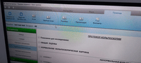 Видеокольпоскоп Kernel KN 2200