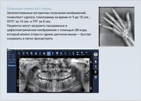 FinScan F350, КЛКТ 16х10 