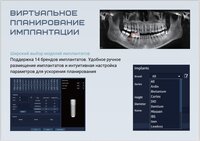 КЛКТ FinScan F350 16х10 