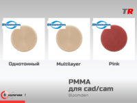 Блоки PMMA для CAD/CAM однотонный, Multilayer, Pink Bloomden
