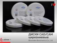 Циркониевый диск Bloomden для CAD/CAM: эстетика и прочность в каждой реставрации в Наличии 