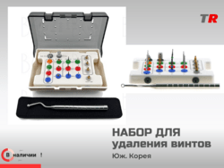 Набор для извлечения сломанных винтов 20 инструментов Юж. Корея