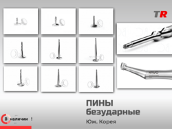 Безударные пины: особенности применения Биосовместимый материал